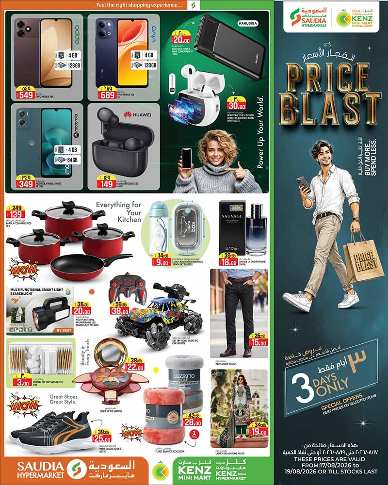 Saudia Hypermarket Qatar offers — Saudia Hypermarket PRICE BLAST (Groceries, Electronics, Fashion, Beauty), flyer page 3 of 4