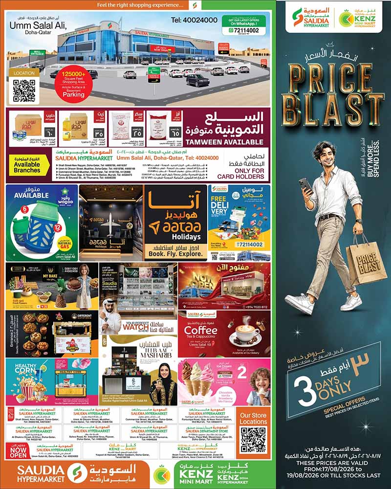Saudia Hypermarket Qatar offers — Saudia Hypermarket PRICE BLAST (Groceries, Electronics, Fashion, Beauty), flyer page 4 of 4