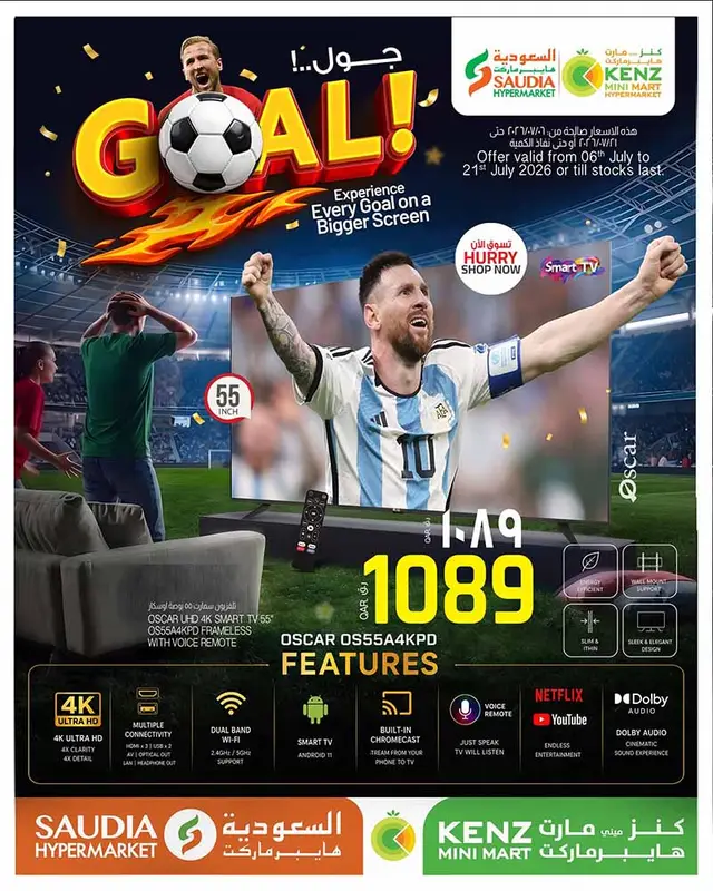 Saudia Hypermarket SMART TV OFFERS