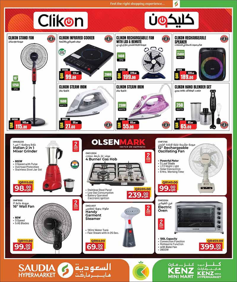 Saudia Hypermarket Summer Savings: Huge Deals on Smartphones, Groceries & Electronics in Qatar — flyer page 11 of 48