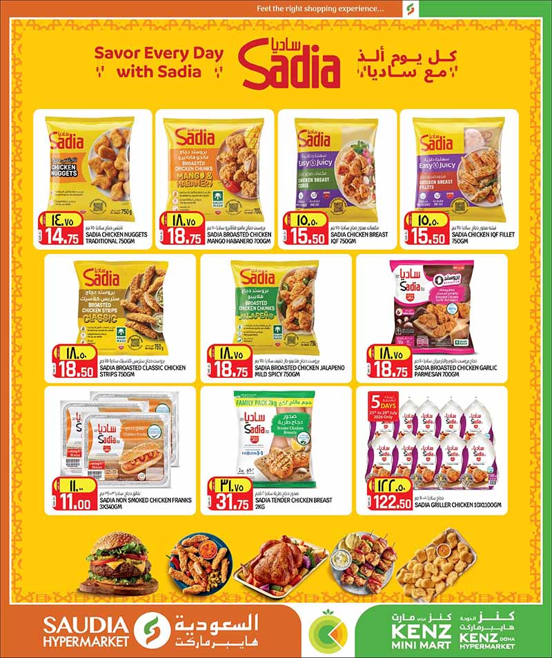 Saudia Hypermarket Summer Savings: Huge Deals on Smartphones, Groceries & Electronics in Qatar — flyer page 16 of 48