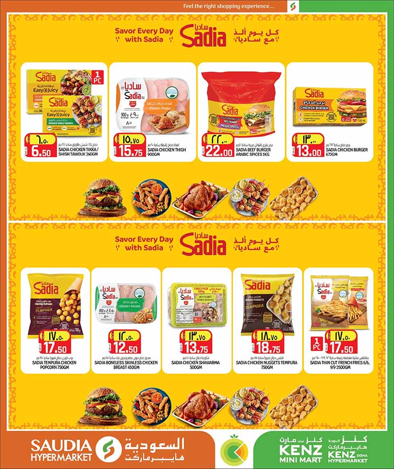 Saudia Hypermarket Summer Savings: Huge Deals on Smartphones, Groceries & Electronics in Qatar — flyer page 17 of 48
