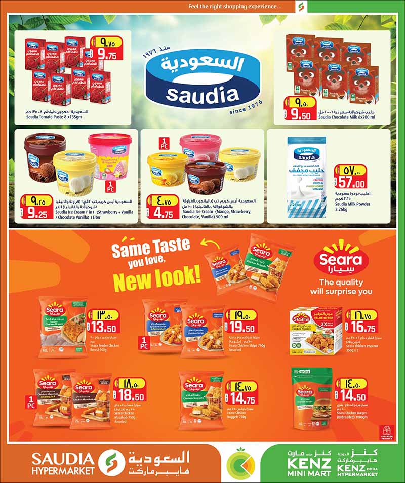 Saudia Hypermarket Summer Savings: Huge Deals on Smartphones, Groceries & Electronics in Qatar — flyer page 19 of 48