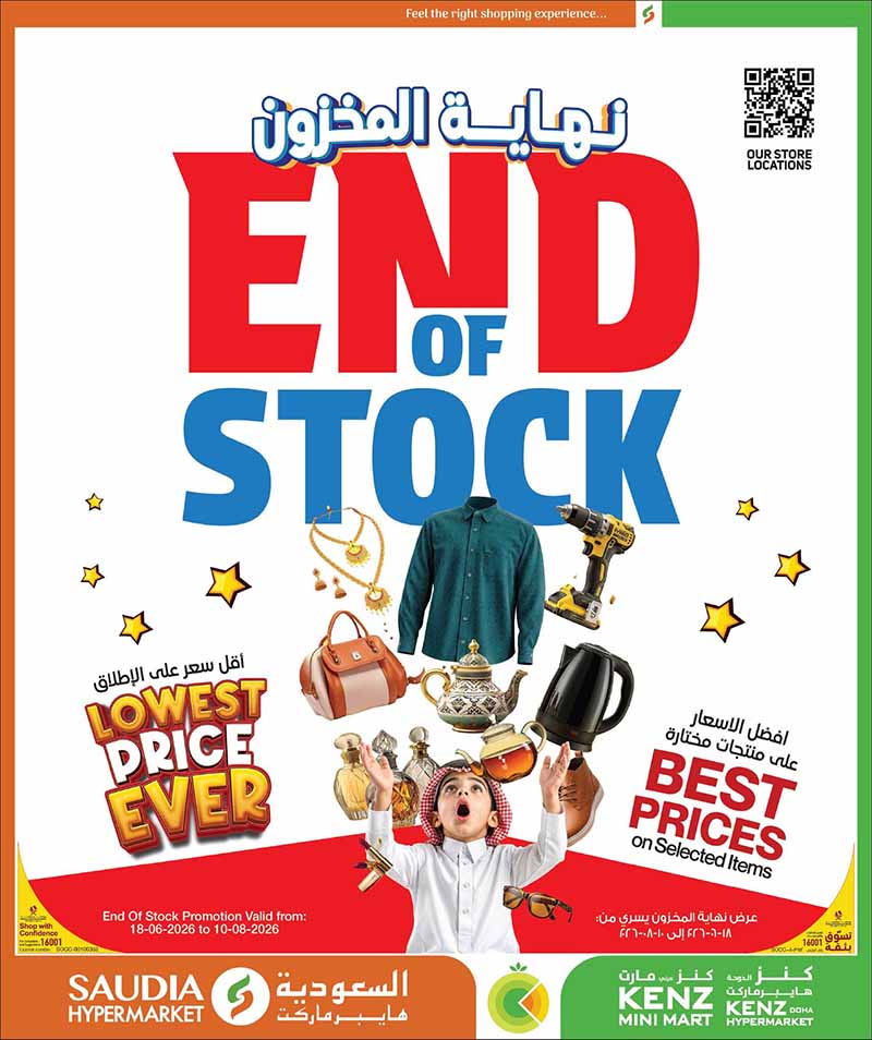 Saudia Hypermarket Summer Savings: Huge Deals on Smartphones, Groceries & Electronics in Qatar — flyer page 2 of 48