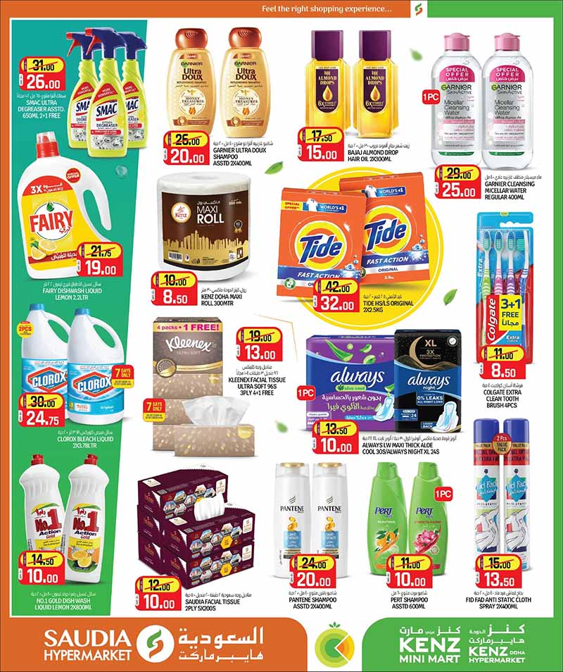 Saudia Hypermarket Summer Savings: Huge Deals on Smartphones, Groceries & Electronics in Qatar — flyer page 22 of 48