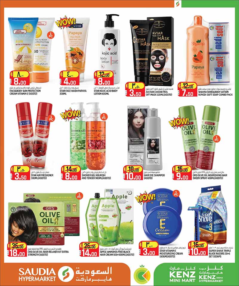 Saudia Hypermarket Summer Savings: Huge Deals on Smartphones, Groceries & Electronics in Qatar — flyer page 25 of 48