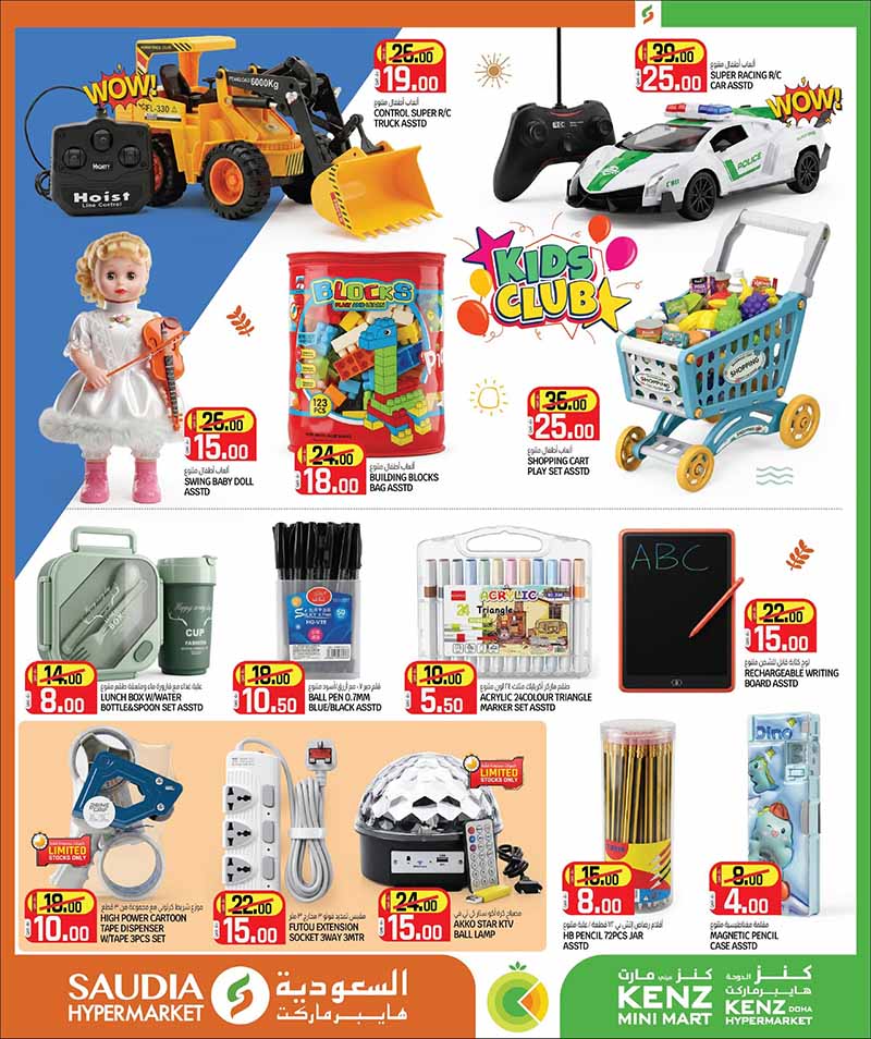 Saudia Hypermarket Summer Savings: Huge Deals on Smartphones, Groceries & Electronics in Qatar — flyer page 27 of 48