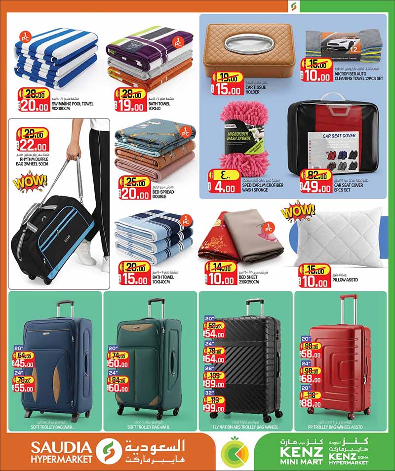 Saudia Hypermarket Summer Savings: Huge Deals on Smartphones, Groceries & Electronics in Qatar — flyer page 29 of 48