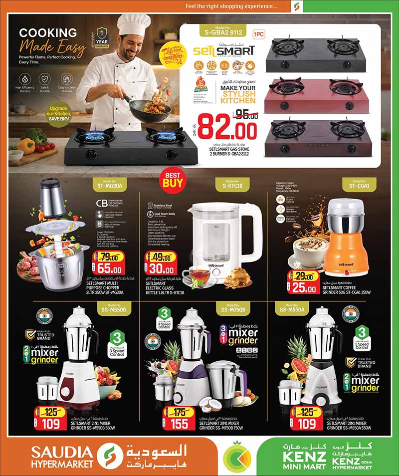 Saudia Hypermarket Summer Savings: Huge Deals on Smartphones, Groceries & Electronics in Qatar — flyer page 3 of 48