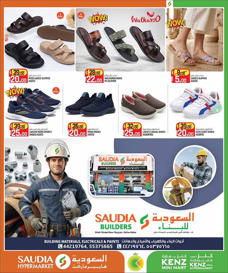 Saudia Hypermarket Summer Savings: Huge Deals on Smartphones, Groceries & Electronics in Qatar — flyer page 33 of 48