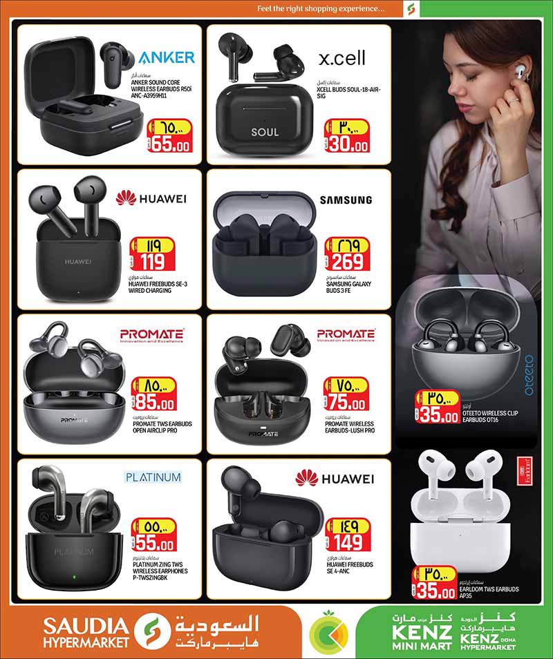 Saudia Hypermarket Summer Savings: Huge Deals on Smartphones, Groceries & Electronics in Qatar — flyer page 39 of 48