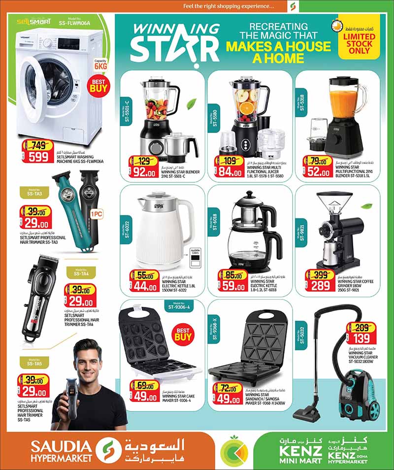 Saudia Hypermarket Summer Savings: Huge Deals on Smartphones, Groceries & Electronics in Qatar — flyer page 4 of 48