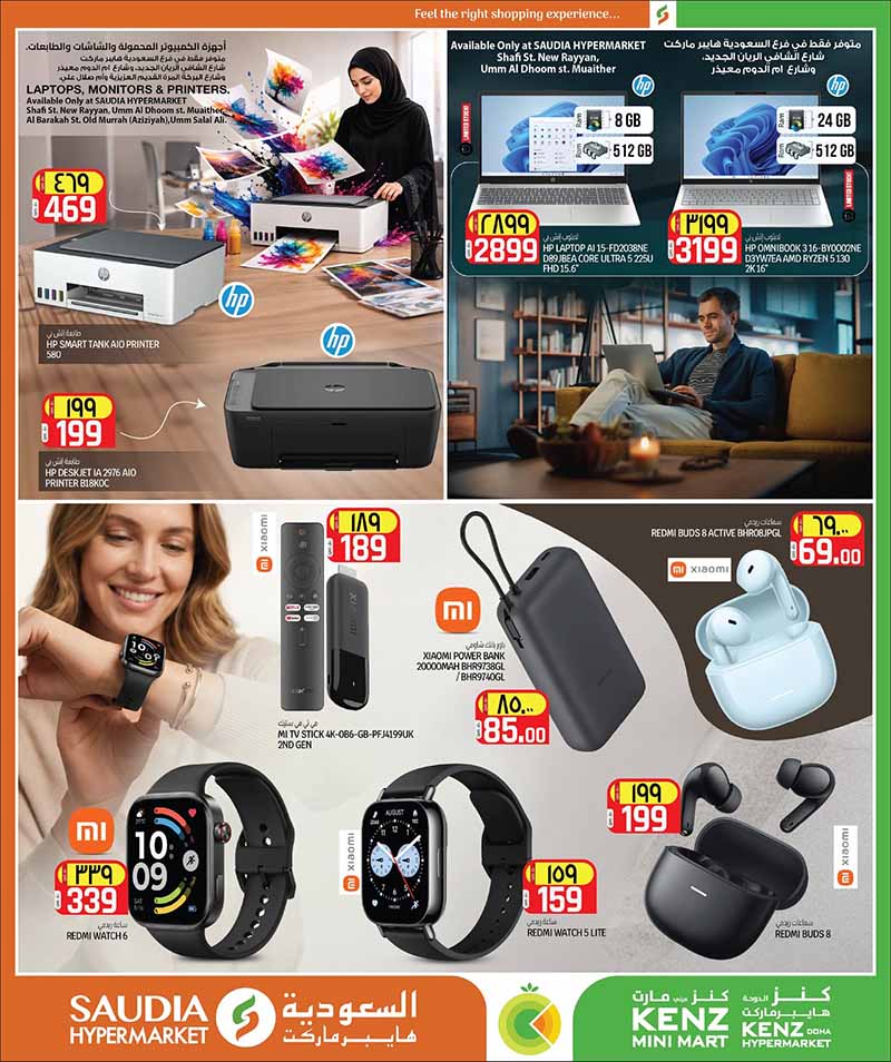 Saudia Hypermarket Summer Savings: Huge Deals on Smartphones, Groceries & Electronics in Qatar — flyer page 40 of 48