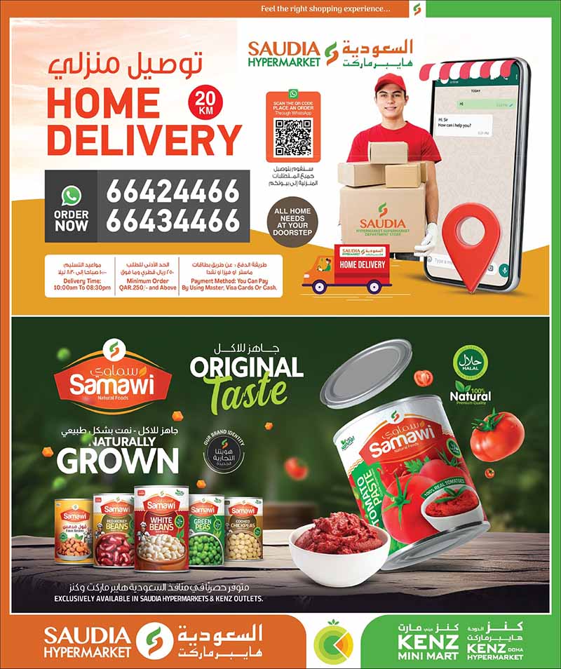 Saudia Hypermarket Summer Savings: Huge Deals on Smartphones, Groceries & Electronics in Qatar — flyer page 43 of 48
