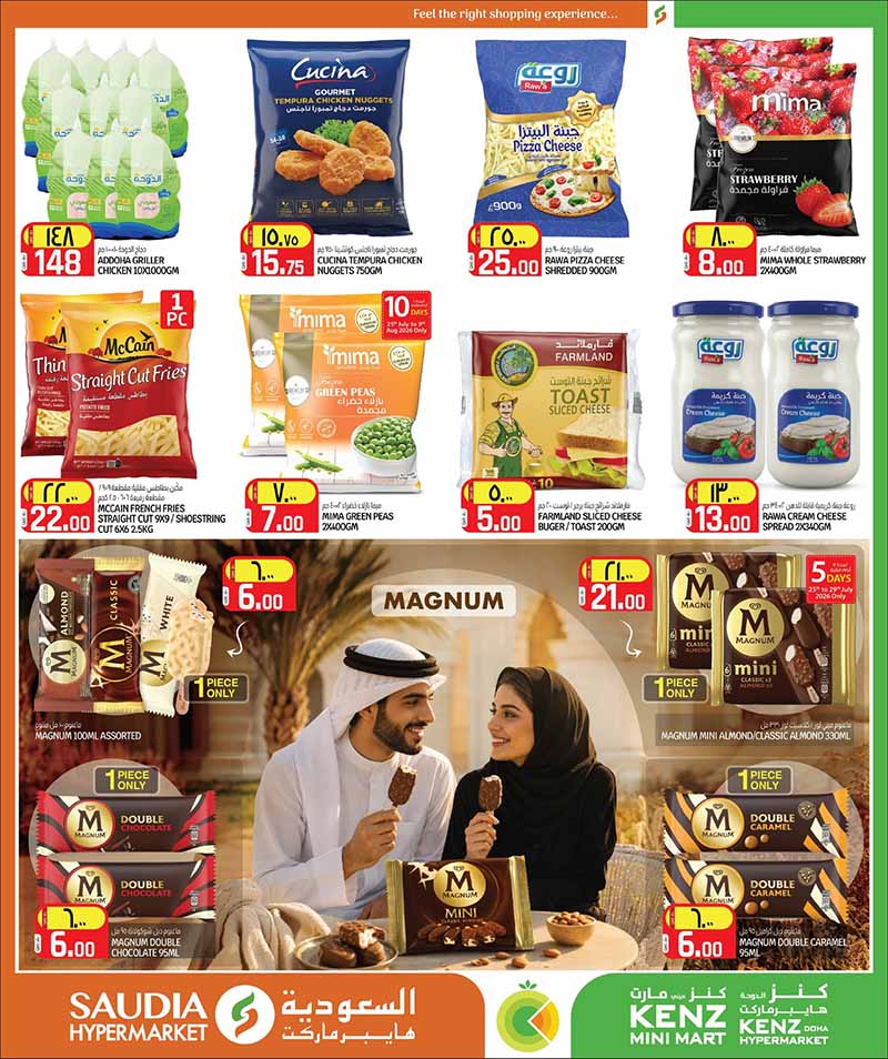 Saudia Hypermarket Summer Savings: Huge Deals on Smartphones, Groceries & Electronics in Qatar — flyer page 44 of 48