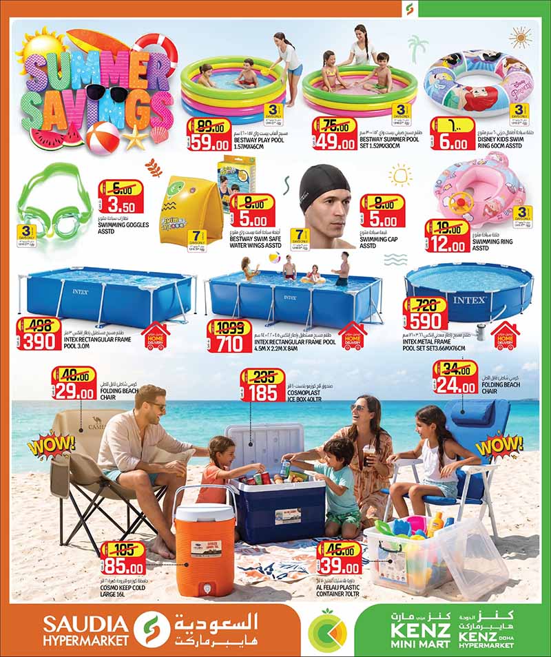 Saudia Hypermarket Summer Savings: Huge Deals on Smartphones, Groceries & Electronics in Qatar — flyer page 46 of 48