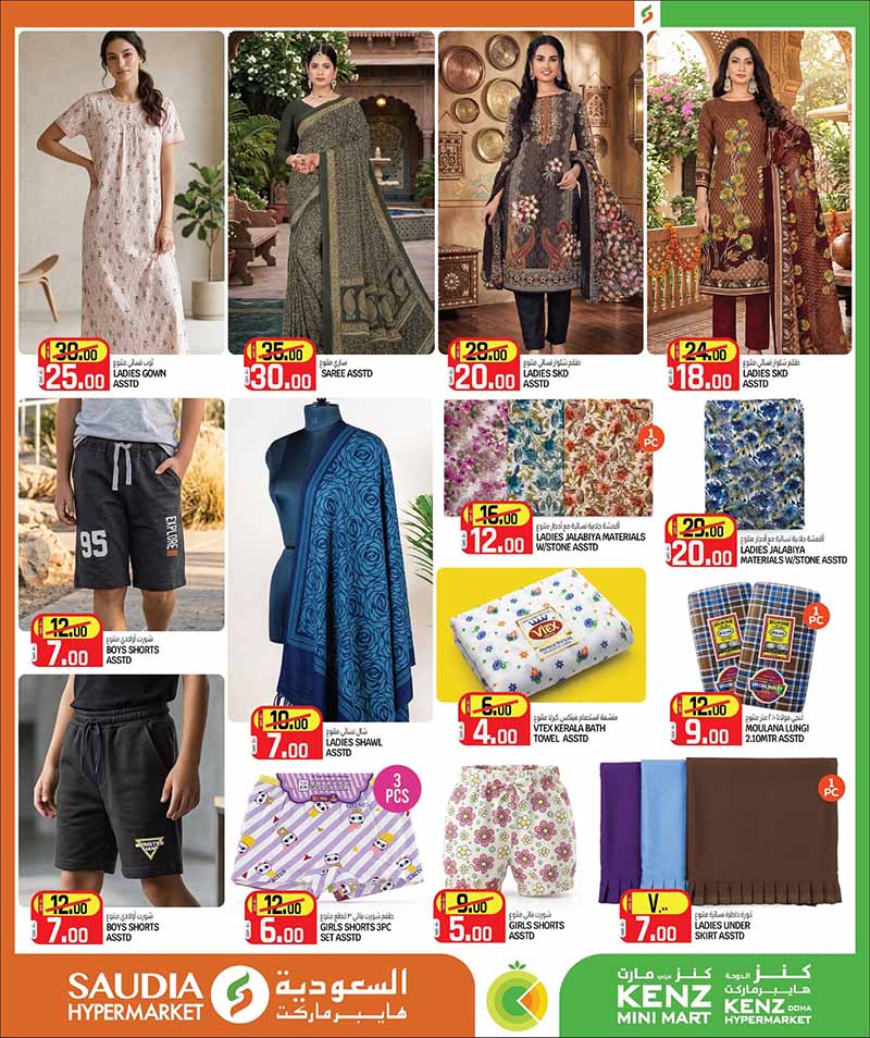 Saudia Hypermarket Summer Savings: Huge Deals on Smartphones, Groceries & Electronics in Qatar — flyer page 47 of 48