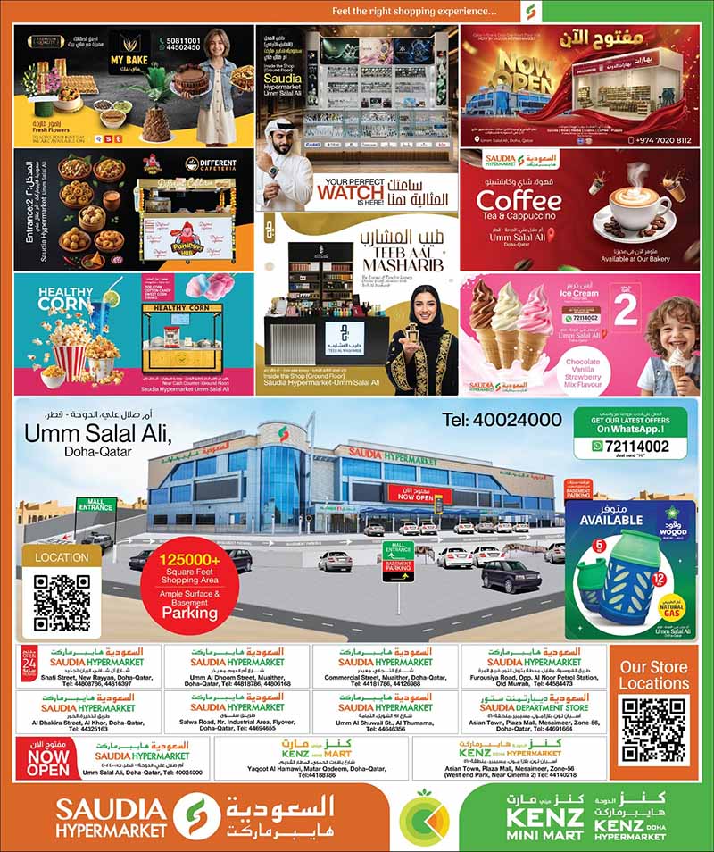 Saudia Hypermarket Summer Savings: Huge Deals on Smartphones, Groceries & Electronics in Qatar — flyer page 48 of 48