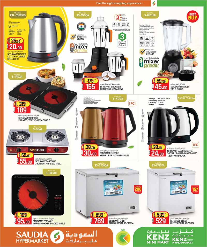 Saudia Hypermarket Summer Savings: Huge Deals on Smartphones, Groceries & Electronics in Qatar — flyer page 5 of 48
