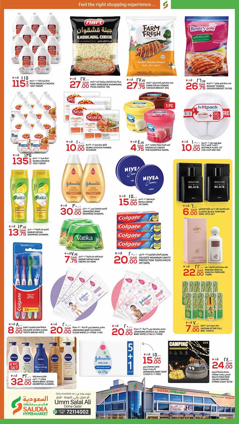 Saudia Hypermarket Umm Salal Ali 7 DAYS WONDER — flyer page 2 of 4