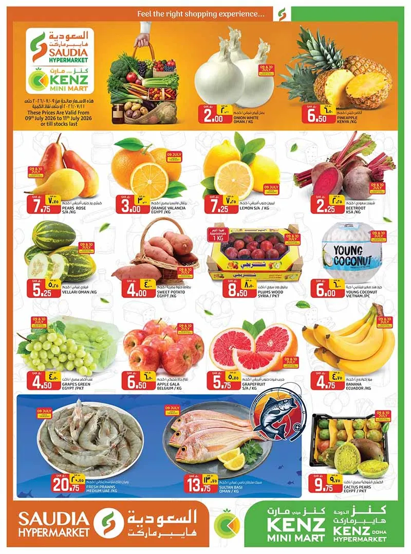 Saudia Hypermarket WEEKEND OFFERS — flyer page 2 of 12