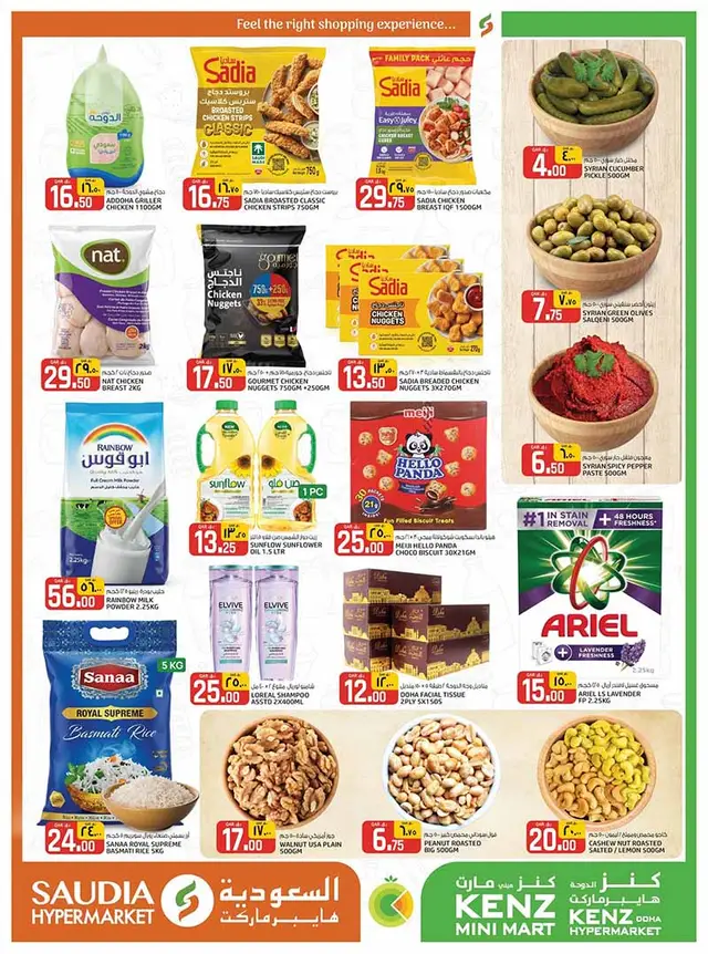 Saudia Hypermarket WEEKEND OFFERS — flyer page 4 of 12