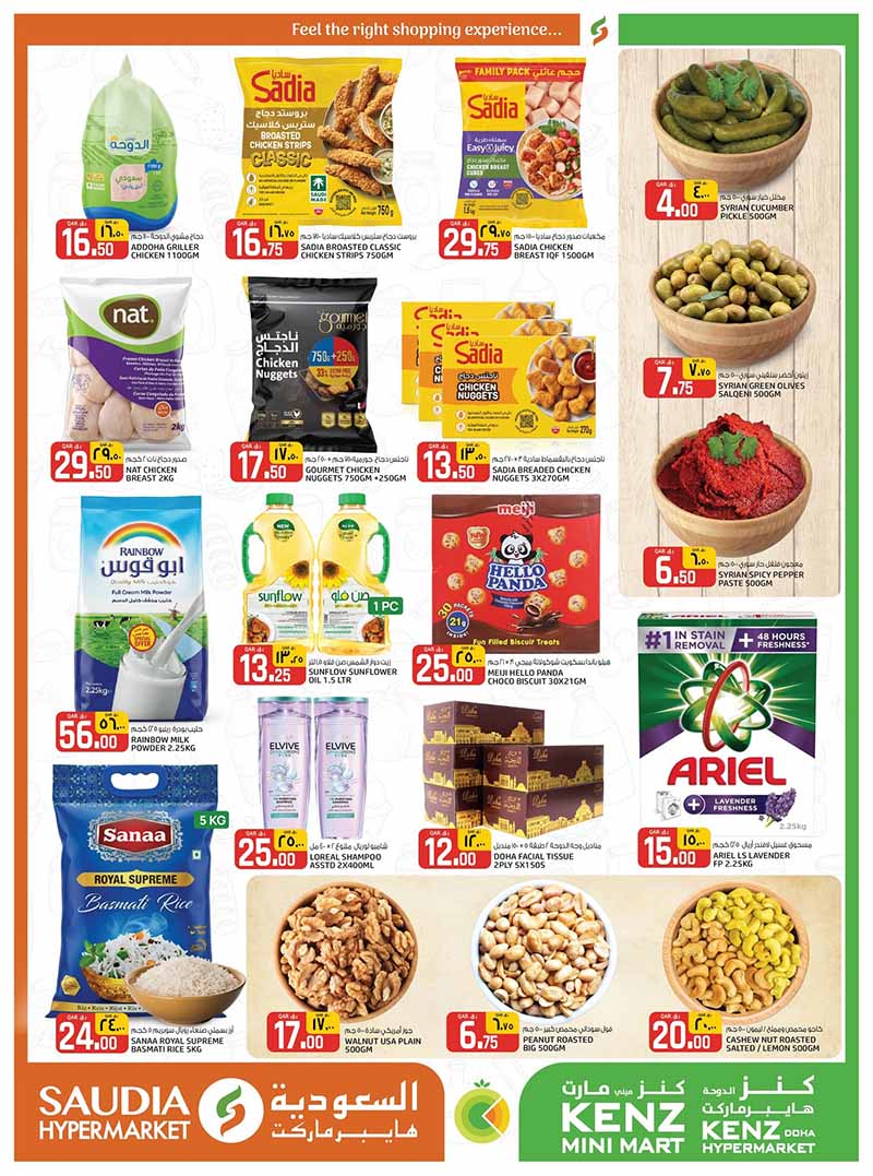 Saudia Hypermarket WEEKEND OFFERS — flyer page 6 of 12