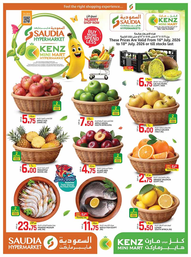 Saudia Hypermarket WEEKEND OFFERS