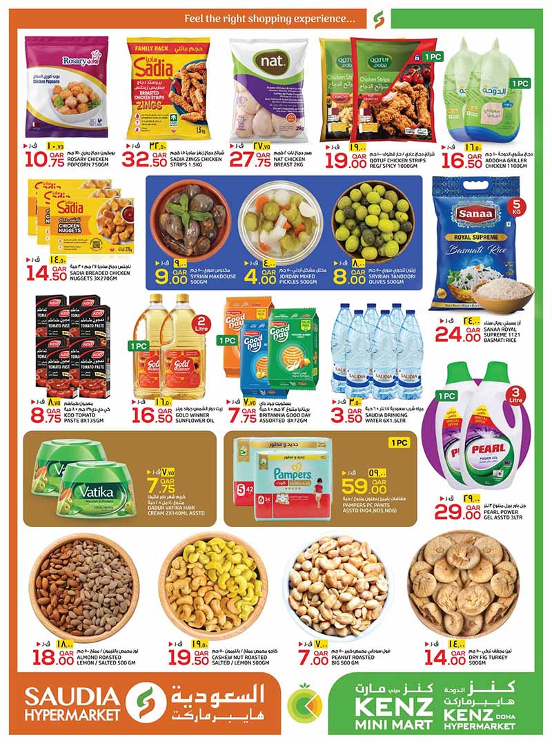 Saudia Hypermarket Qatar offers — Saudia Hypermarket WEEKEND OFFERS (Groceries), flyer page 2 of 4