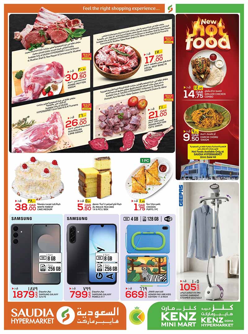 Saudia Hypermarket Qatar offers — Saudia Hypermarket WEEKEND OFFERS (Groceries), flyer page 3 of 4