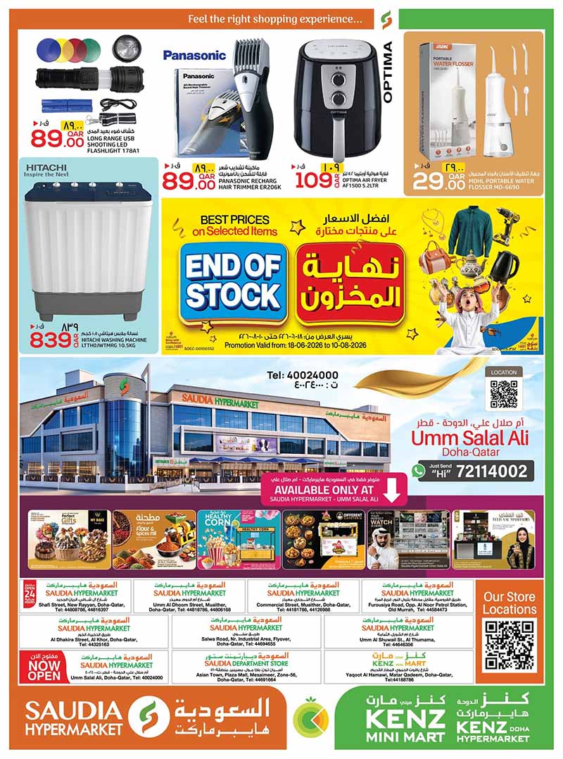 Saudia Hypermarket Qatar offers — Saudia Hypermarket WEEKEND OFFERS (Groceries), flyer page 4 of 4