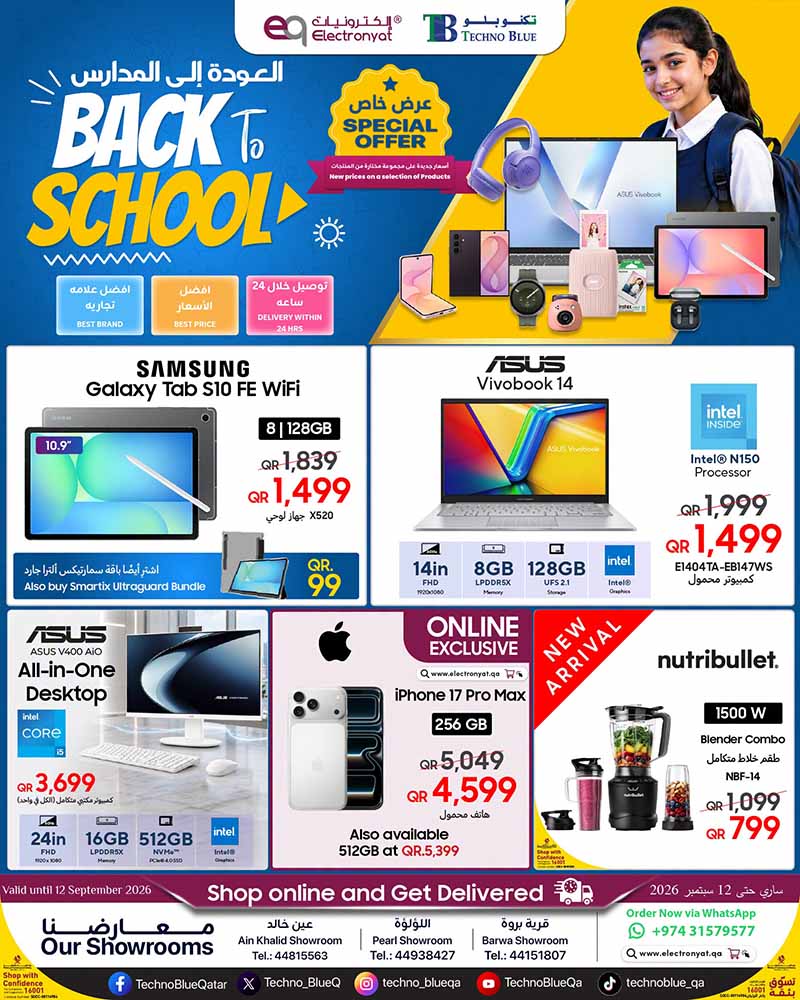 Techno Blue Qatar offers — Techno Blue BACK TO SCHOOL (Electronics, Groceries), flyer page 1 of 5