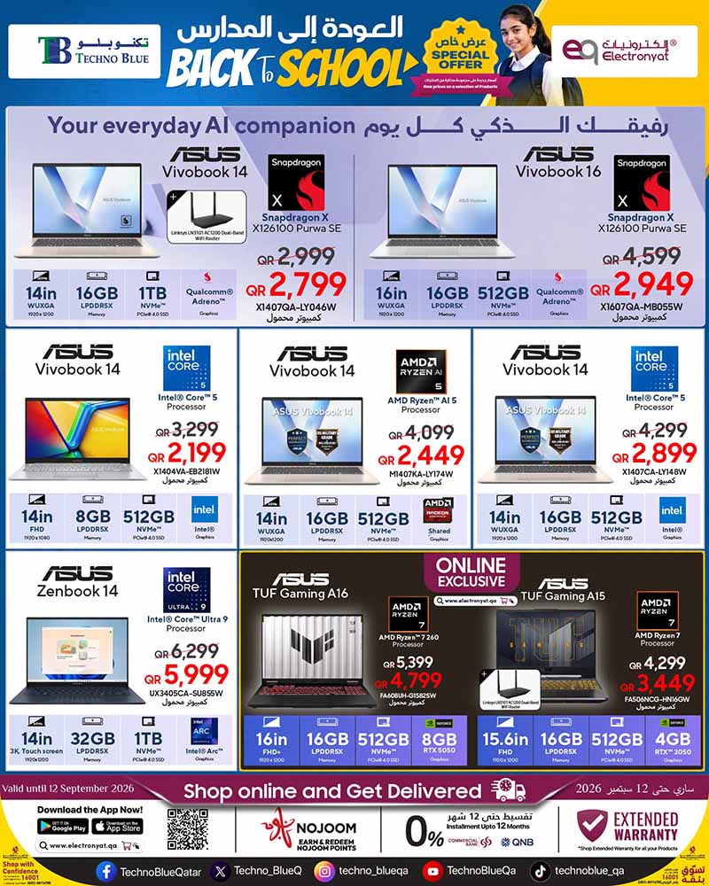 Techno Blue Qatar offers — Techno Blue BACK TO SCHOOL (Electronics, Groceries), flyer page 3 of 5
