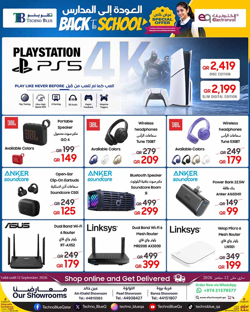Techno Blue Qatar offers — Techno Blue BACK TO SCHOOL (Electronics, Groceries), flyer page 4 of 5