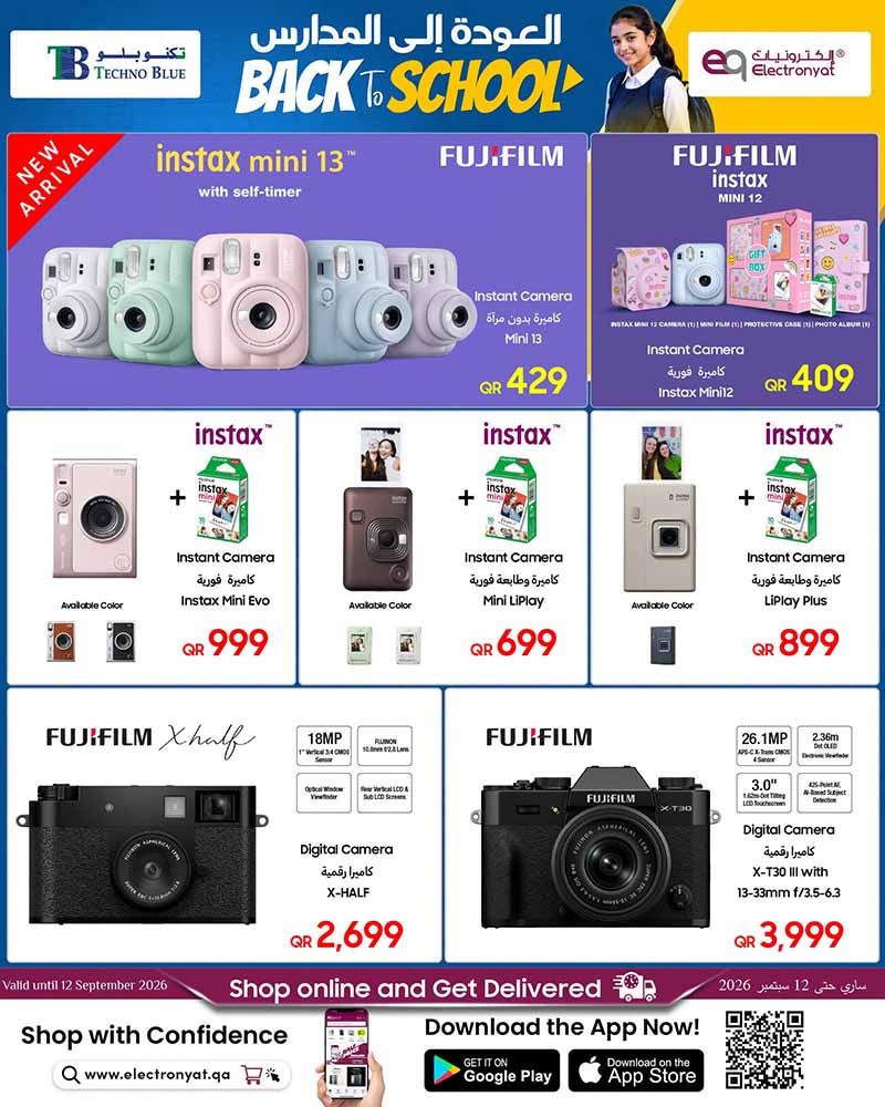 Techno Blue Qatar offers — Techno Blue BACK TO SCHOOL (Electronics, Groceries), flyer page 5 of 5