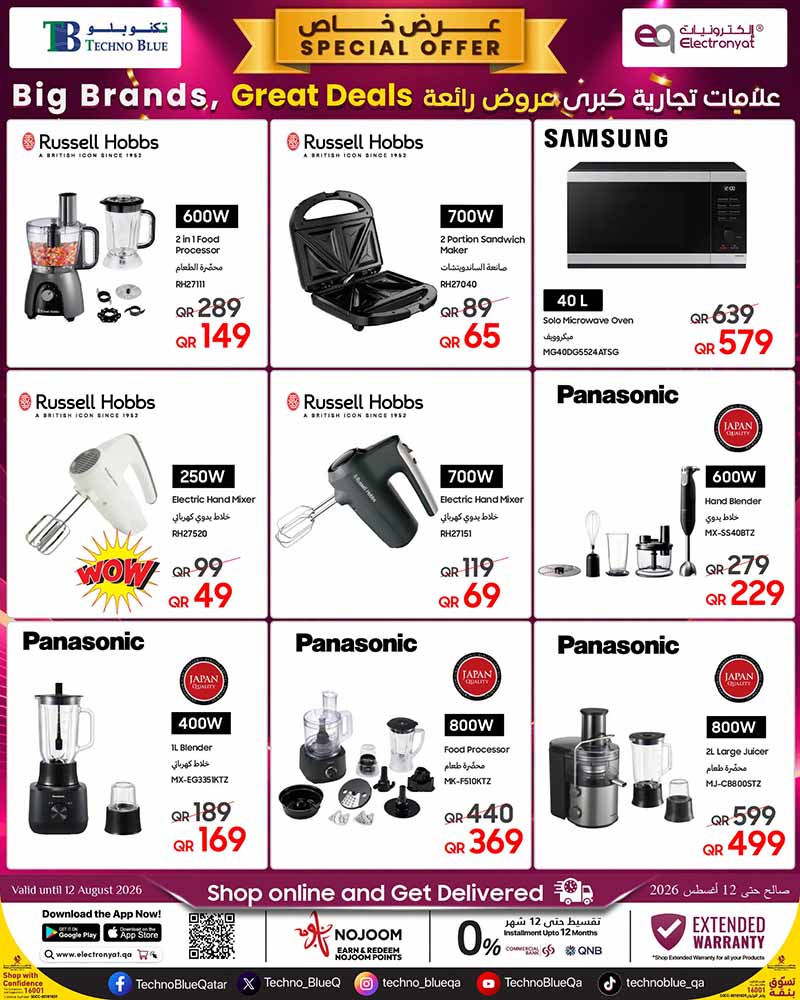Techno Blue BIG BRANDS GREAT DEALS — flyer page 10 of 14