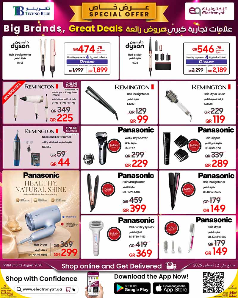 Techno Blue BIG BRANDS GREAT DEALS — flyer page 13 of 14