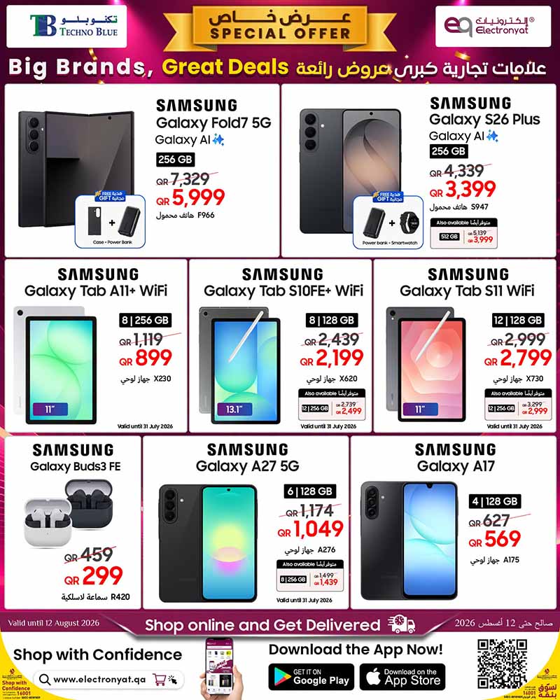 Techno Blue BIG BRANDS GREAT DEALS — flyer page 2 of 14