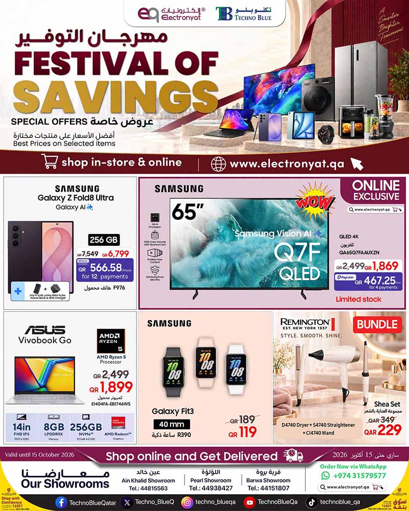 Techno Blue Qatar offers — Techno Blue FESTIVAL OF SAVINGS on TECH and ELECTRONICS (Electronics), flyer page 1 of 13