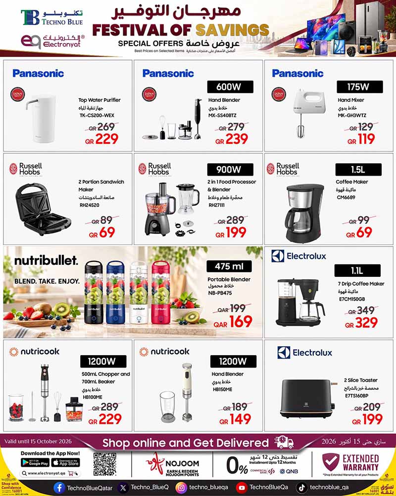 Techno Blue Qatar offers — Techno Blue FESTIVAL OF SAVINGS on TECH and ELECTRONICS (Electronics), flyer page 11 of 13