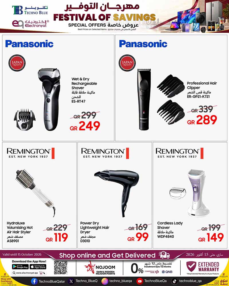 Techno Blue Qatar offers — Techno Blue FESTIVAL OF SAVINGS on TECH and ELECTRONICS (Electronics), flyer page 13 of 13