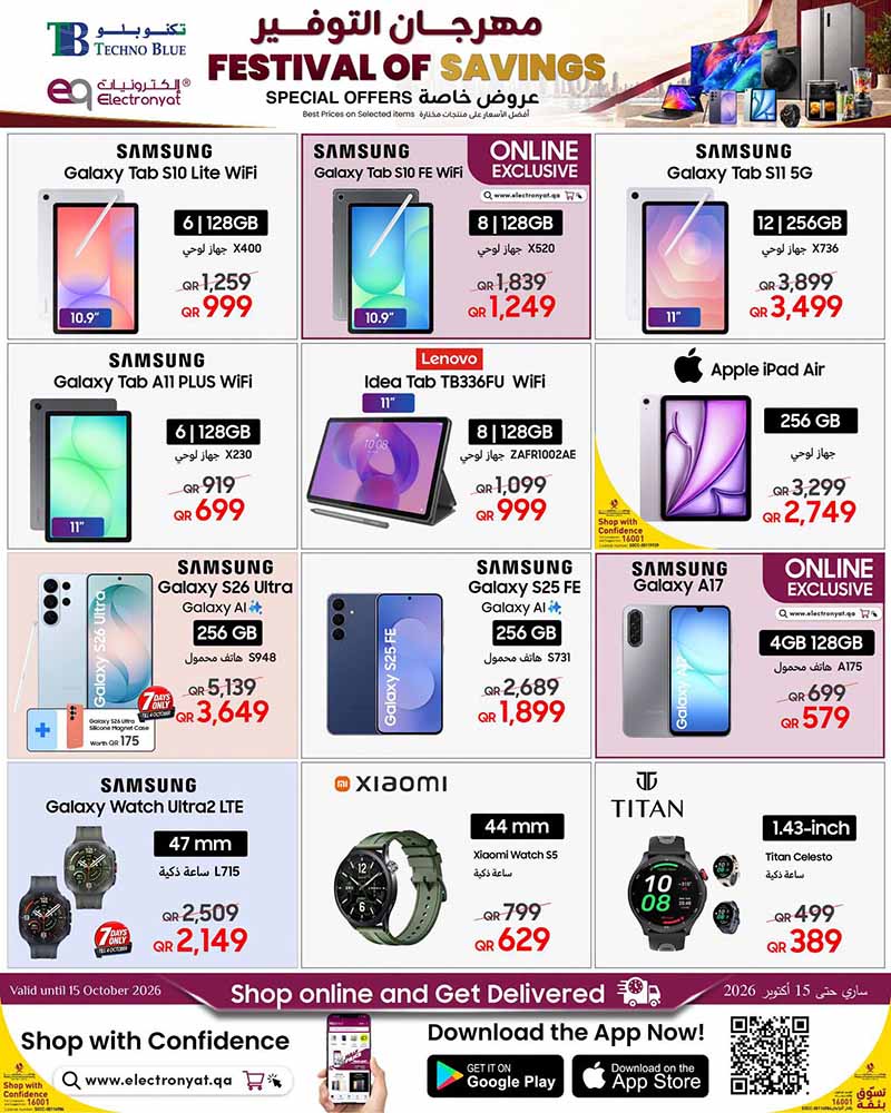Techno Blue Qatar offers — Techno Blue FESTIVAL OF SAVINGS on TECH and ELECTRONICS (Electronics), flyer page 2 of 13