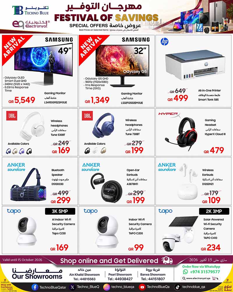 Techno Blue Qatar offers — Techno Blue FESTIVAL OF SAVINGS on TECH and ELECTRONICS (Electronics), flyer page 4 of 13