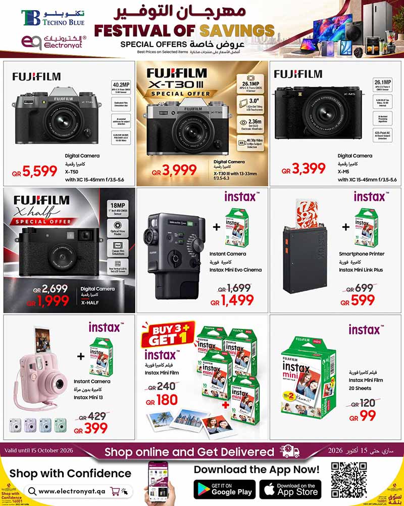 Techno Blue Qatar offers — Techno Blue FESTIVAL OF SAVINGS on TECH and ELECTRONICS (Electronics), flyer page 5 of 13