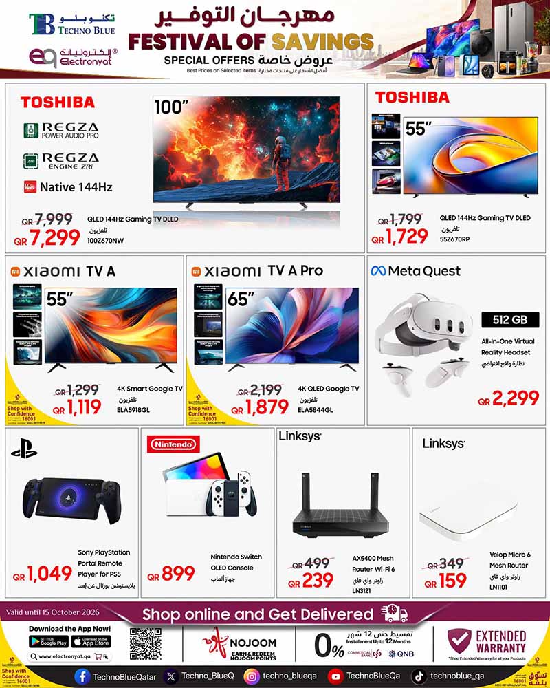 Techno Blue Qatar offers — Techno Blue FESTIVAL OF SAVINGS on TECH and ELECTRONICS (Electronics), flyer page 8 of 13