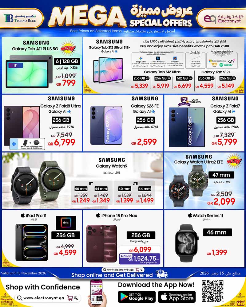 Techno Blue Qatar offers — Techno Blue MEGA TECH SPECIAL OFFERS (Electronics), flyer page 3 of 7