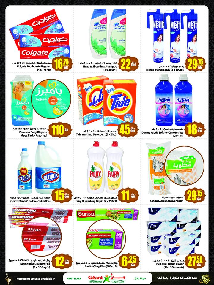 laundry materials