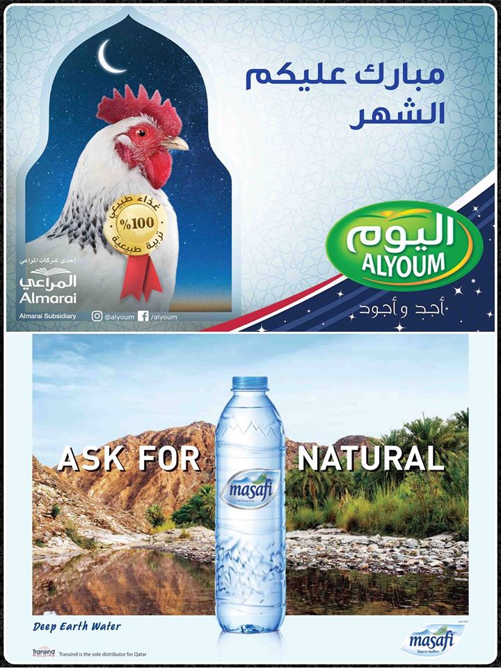 alyoum products