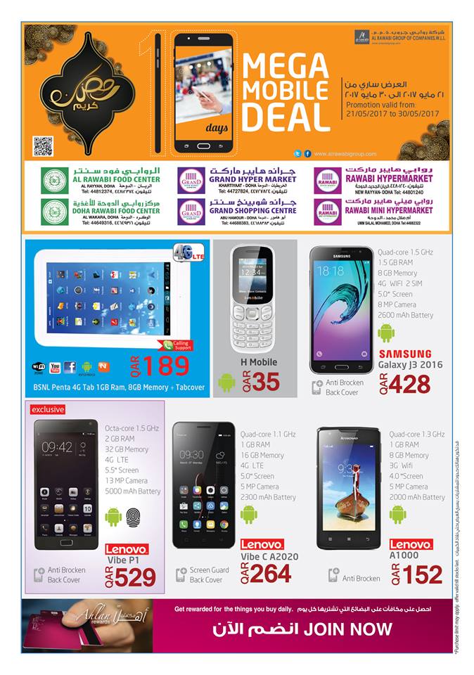 al rawabi mobile phone
