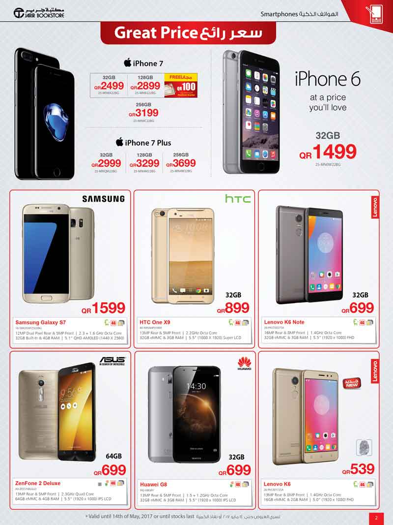iphone 7 and iphone 6 sale